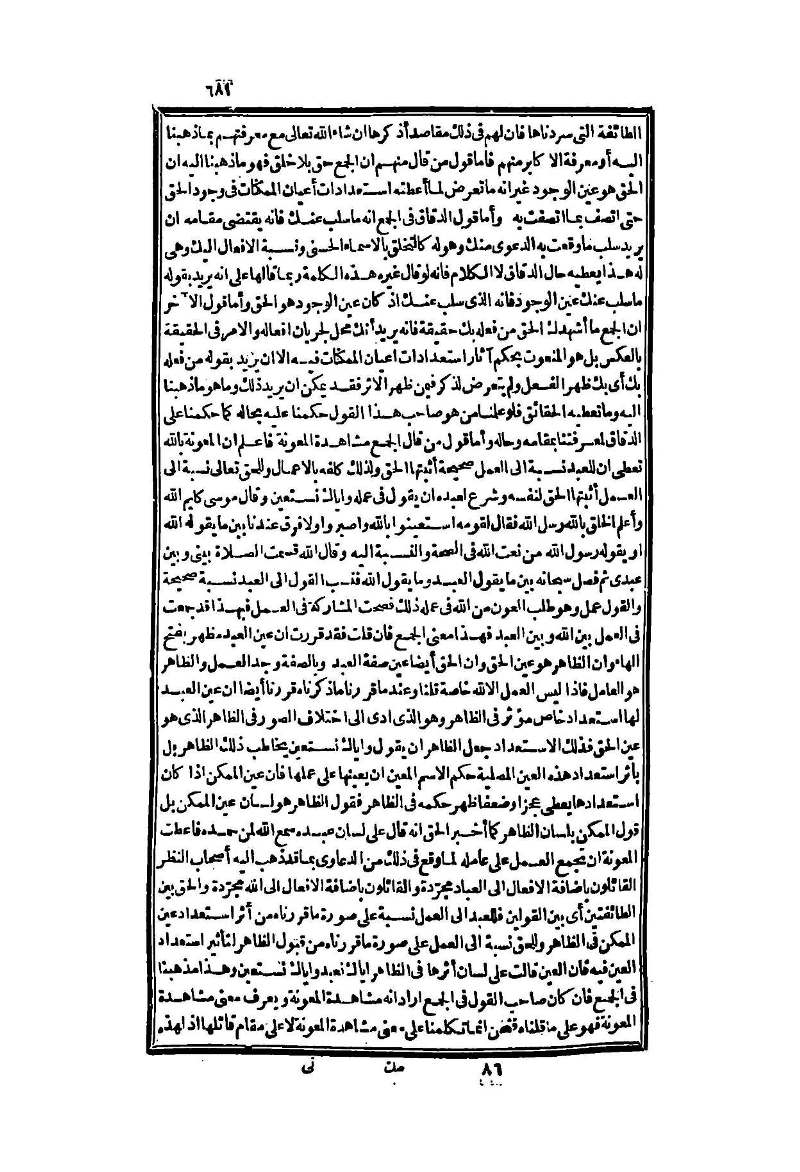 futmak.com - الصفحة 681 - من الجزء الثاني من طبعة بولاق الثانية